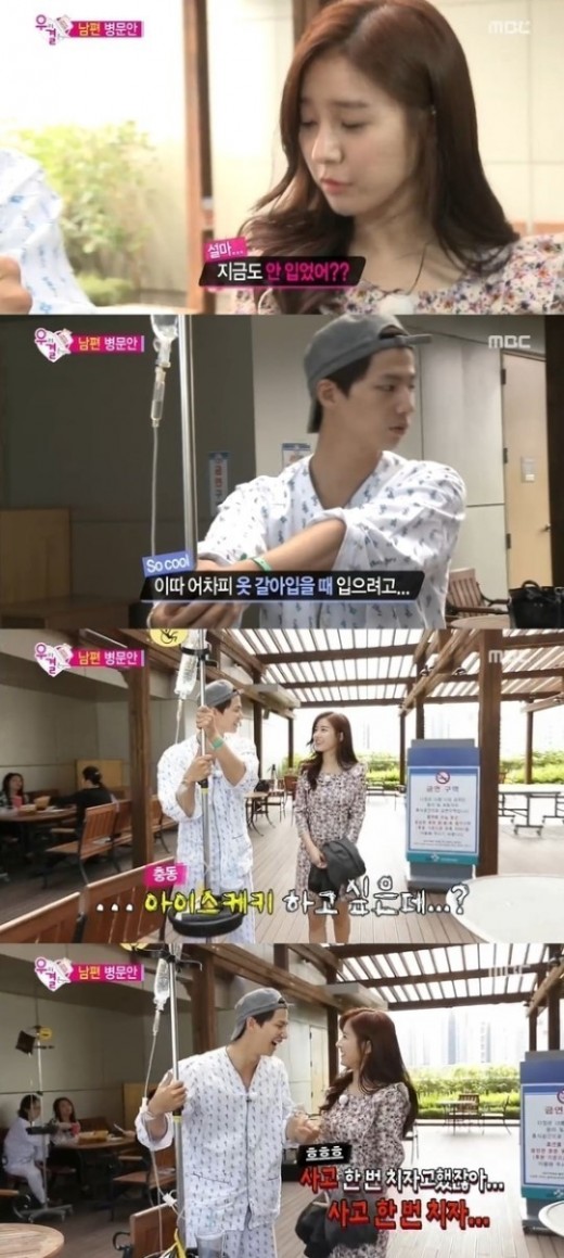 송재림이 노팬티라는 말에 김소은이 장난을 쳤다. ⓒMBC 우리결혼했어요