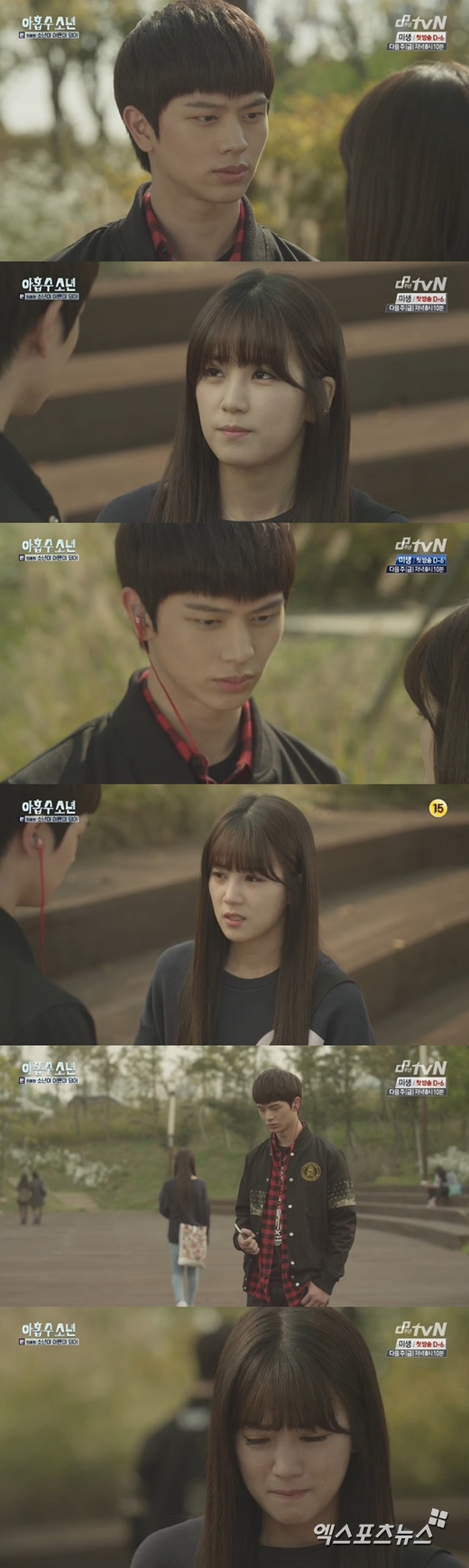 '아홉수 소년'의 박초롱이 육성재와 이별을 결심했다. ⓒ tvN 방송화면