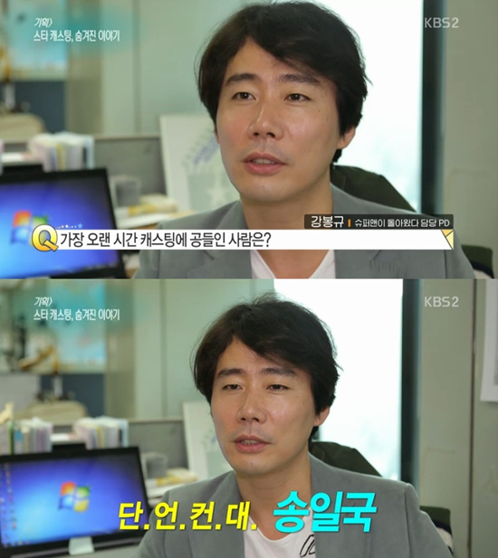 '연예가중계' 슈퍼맨 PD가 섭외 비하인드 스토리를 공개했다. ⓒ KBS 방송화면