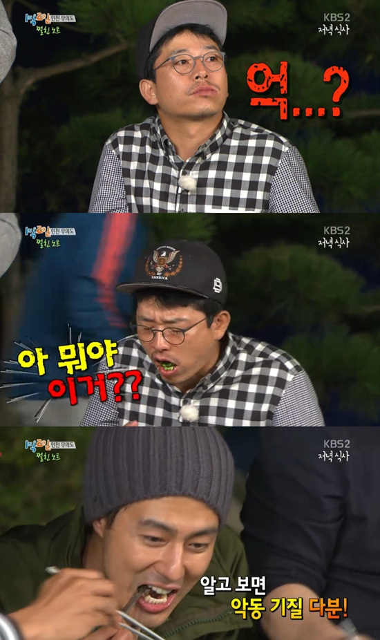 '1박 2일' 김준호가 조인성의 상추쌈에 송이버섯을 내줬다. ⓒ KBS 방송화면