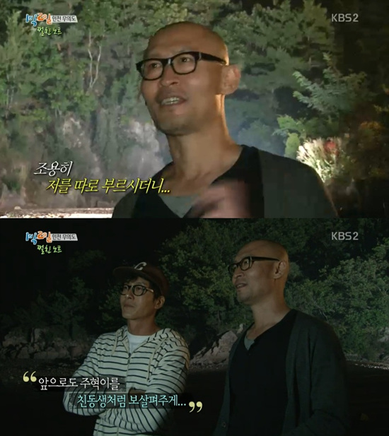 '1박 2일' 김종도 대표가 김주혁과 친형제 같은 모습으로 눈길을 끌었다. ⓒ KBS 방송화면