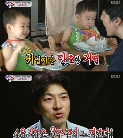 '슈퍼맨이 돌아왔다' 송일국 삼둥이 ⓒ KBS2TV 방송화면 캡처