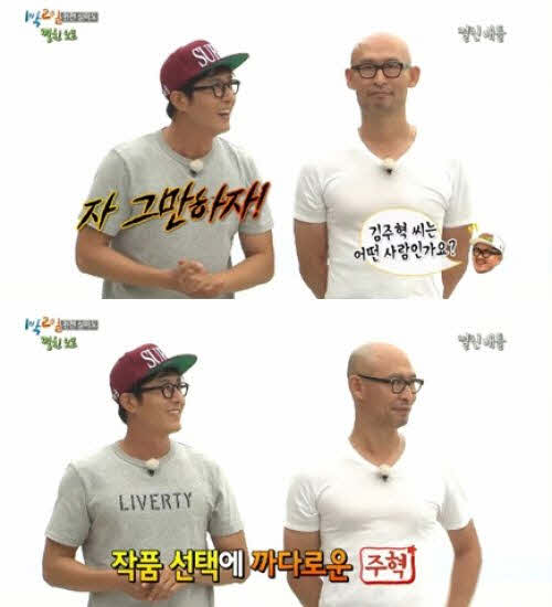 '1박2일' 김종도 대표 ⓒ KBS 방송화면