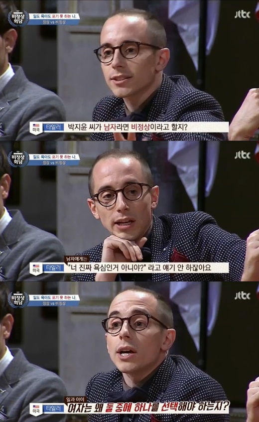 '비정상회담' 타일러가 워킹맘에 대한 의견을 밝혔다. ⓒ JTBC 방송화면