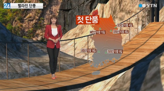 지리산 정상 단풍 절정 ⓒ YTN 방송화면