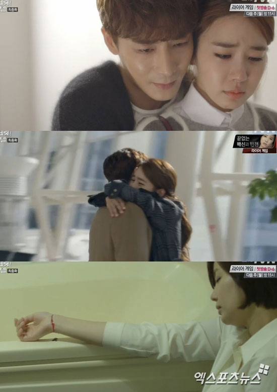 '마이시크릿호텔'이 해피엔딩으로 종영했다. ⓒ tvN 방송화면 캡처