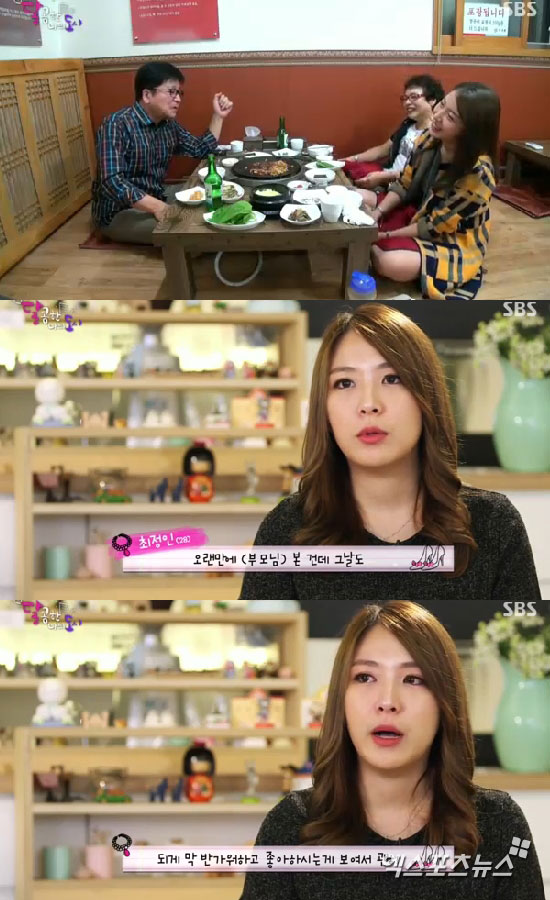 '달콤한 나의 도시' 최정인이 부모님 생각에 눈물을 보였다. ⓒ SBS 방송화면 캡처