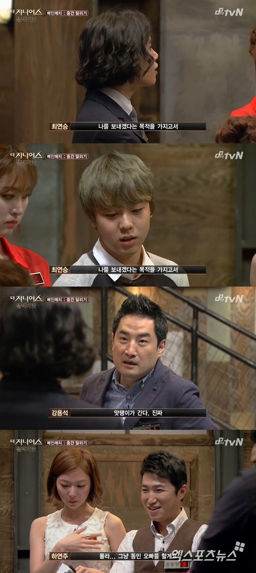 '더 지니어스3'의 오현민과 최연승, 강용석이 갈등을 일으켰다. ⓒ tvN 방송화면