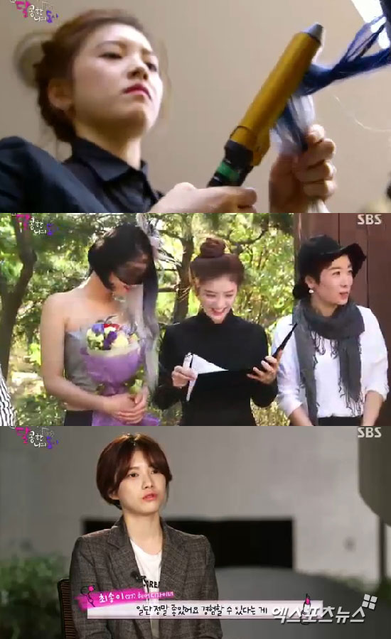 '달콤한 나의 도시' 최송이가 콘테스트에서 2위를 차지했다. ⓒ SBS 방송화면 캡처