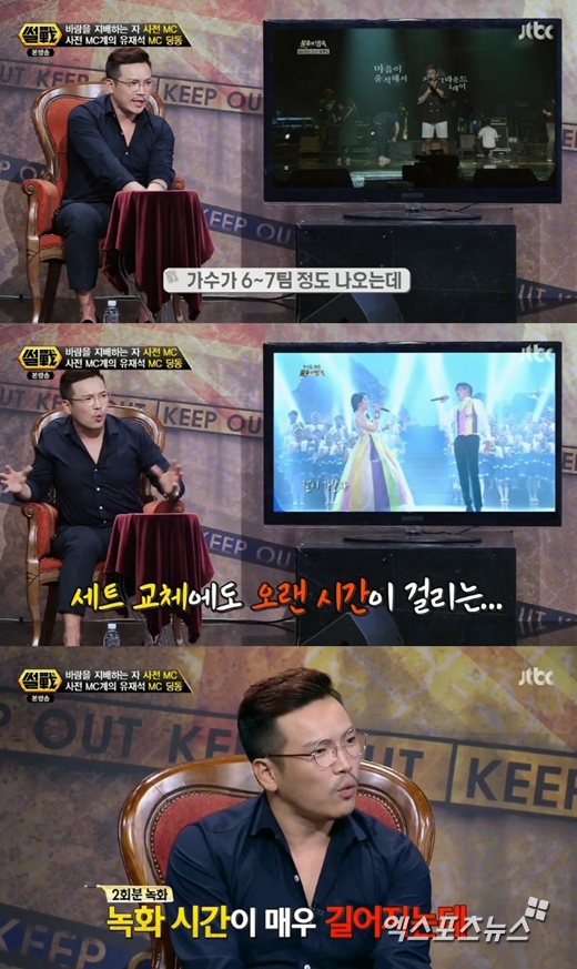'썰전'에서 MC딩동이 KBS 2TV '불후의 명곡'을 언급했다. ⓒ JTBC 방송화면
