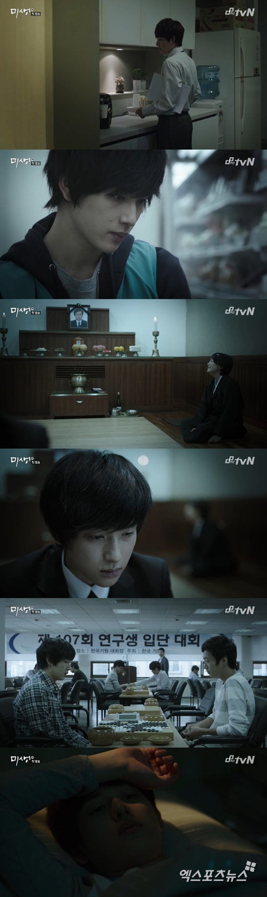 '미생'의 임시완이 과거 프로 바둑기사 입단에 실패한 기억을 회상했다. ⓒ tvN 방송화면