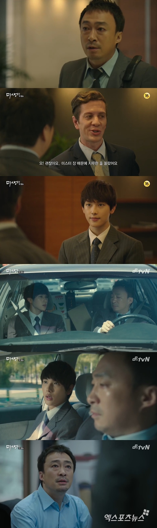 '미생'의 이성민이 임시완에게 호의적인 반응을 보였다. ⓒ tvN 방송화면