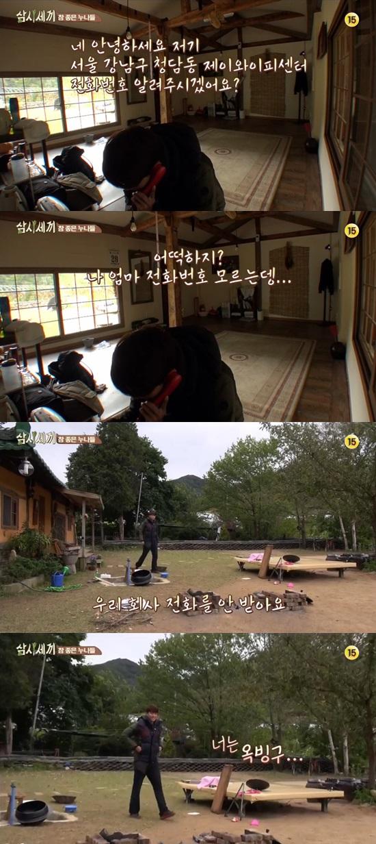 ​'삼시세끼' 옥택연 ⓒ tvN  '삼시세끼' 방송화면