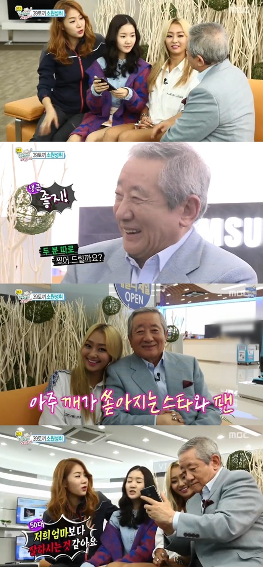 '띠동갑내기 과외하기'  송재호가 드디어 효린을 만났다. ⓒ MBC 방송화면