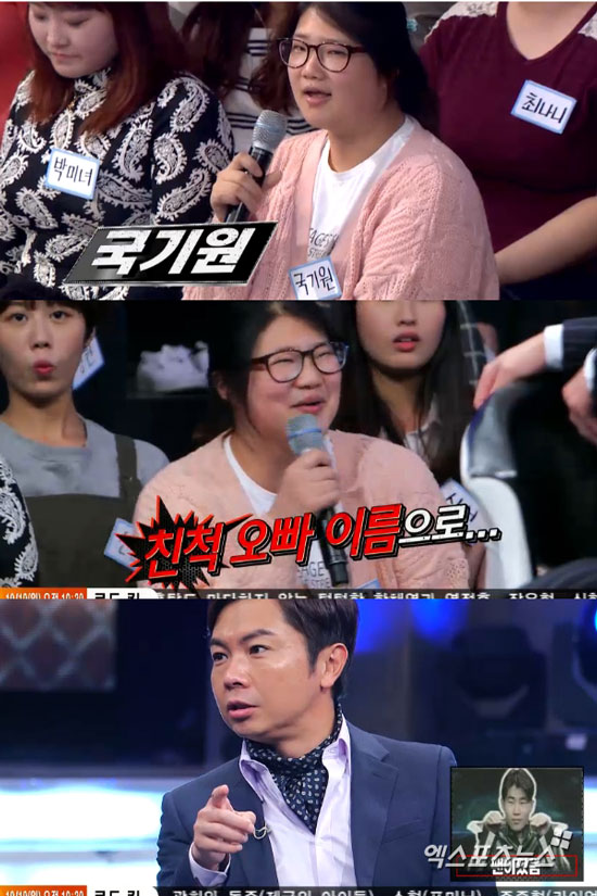 '나는 남자다' 국기원이란 이름의 여성이 등장했다. ⓒ KBS2TV 방송화면 캡처