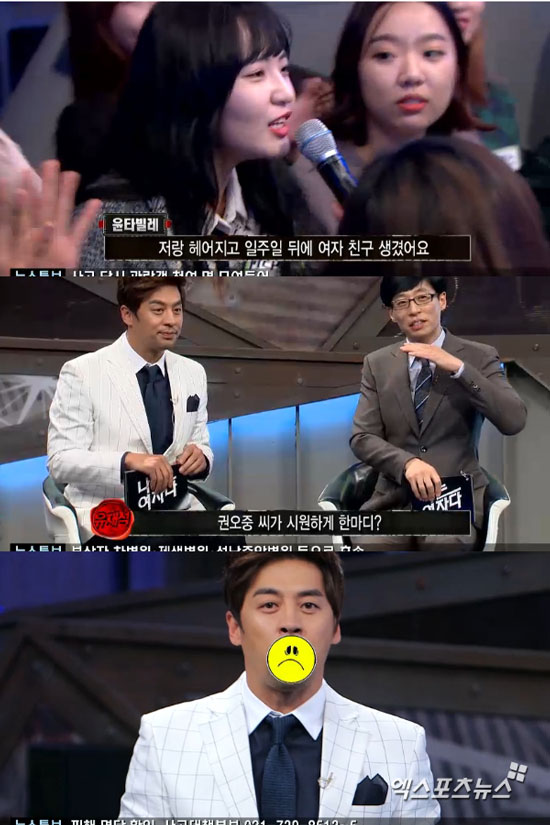 '나는 남자다' 권오중이 속사포 욕을 선보였다. ⓒ KBS2TV 방송화면 캡처