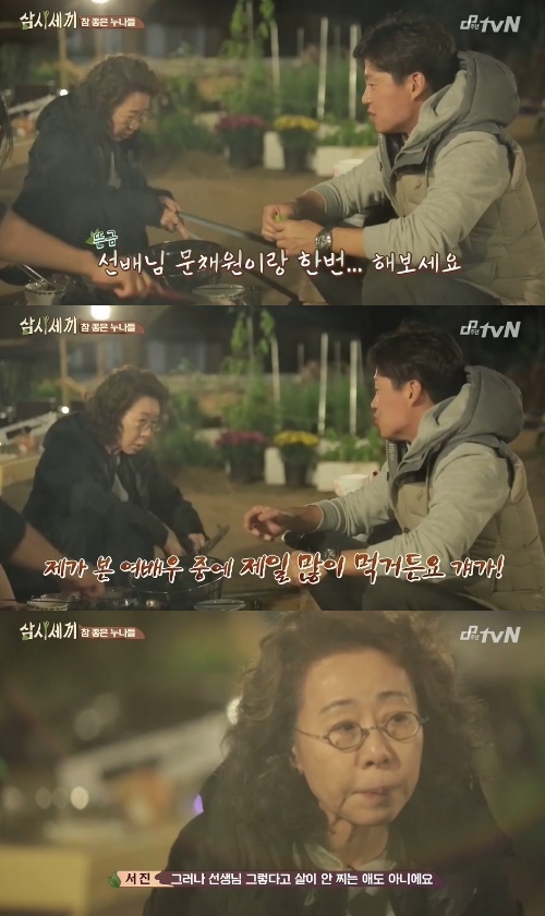 '삼시세끼' 문채원 언급 ⓒ tvN 방송화면