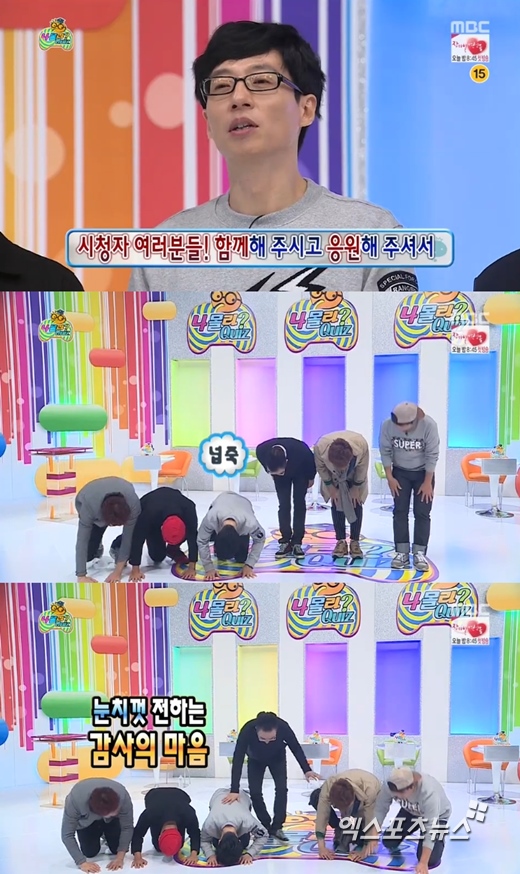 '무한도전'에서 유재석이 400회 특집 소감을 전했다. ⓒ MBC 방송화면