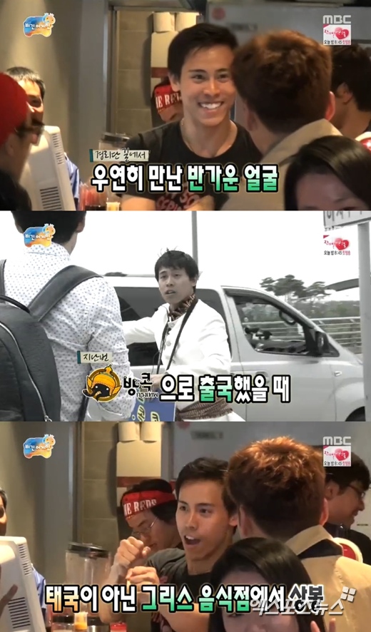 '무한도전'에서 하하와 노홍철이 마이크와 우연히 재회했다. ⓒ MBC 방송화면