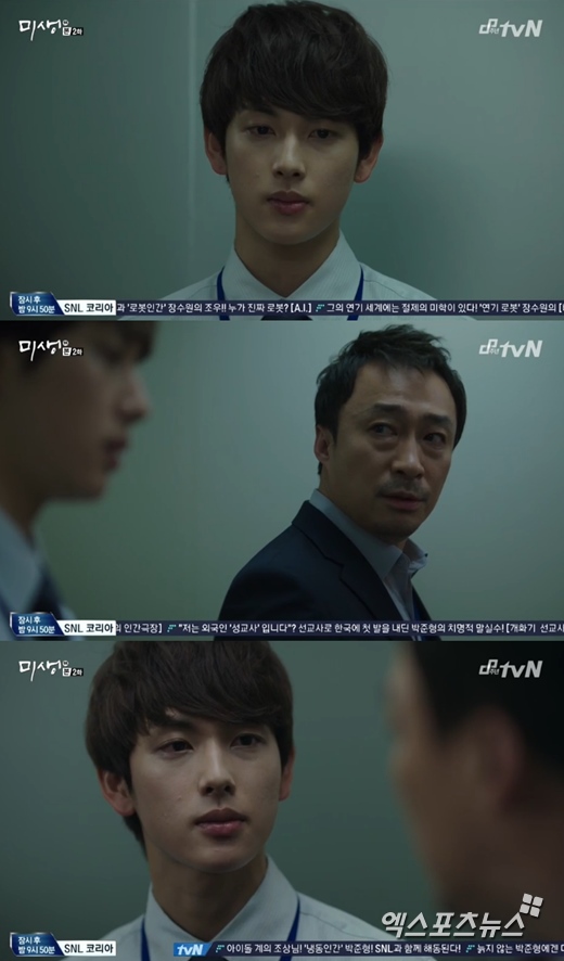 '미생'의 이성민이 임시완에게 일침했다. ⓒ tvN 방송화면