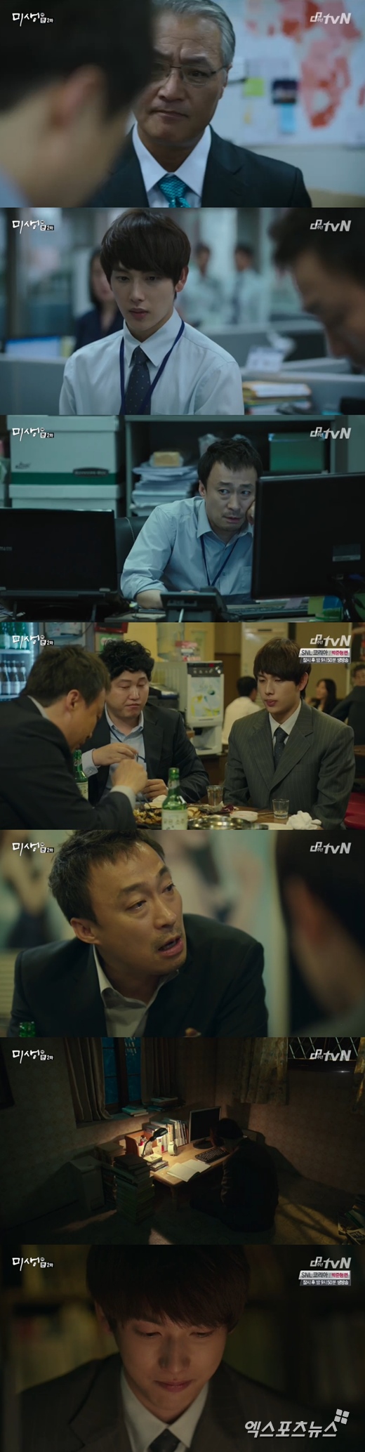 '미생'의 이성민이 임시완을 인턴사원으로 인정했다. ⓒ tvN 방송화면