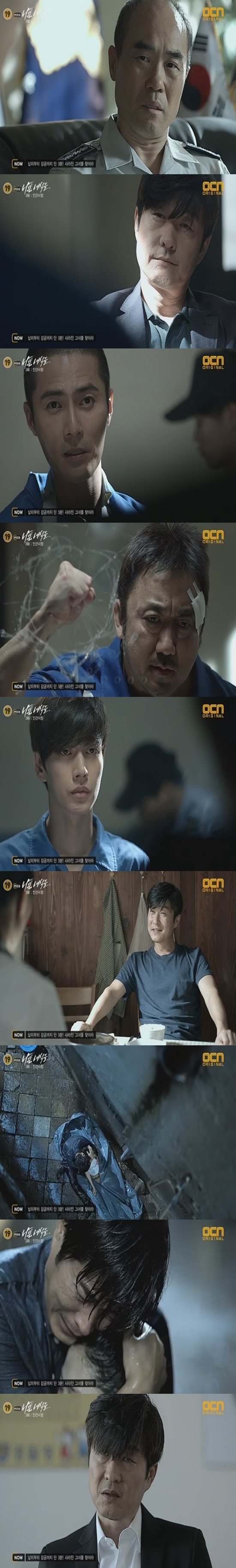 나쁜녀석들 ⓒ OCN 방송화면