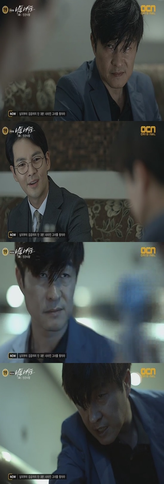 나쁜녀석들 ⓒ OCN 방송화면