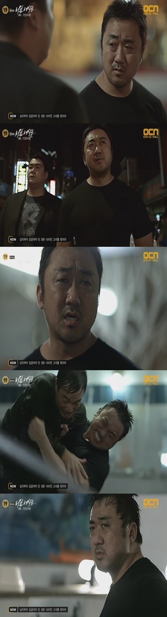 나쁜녀석들 ⓒ OCN 방송화면