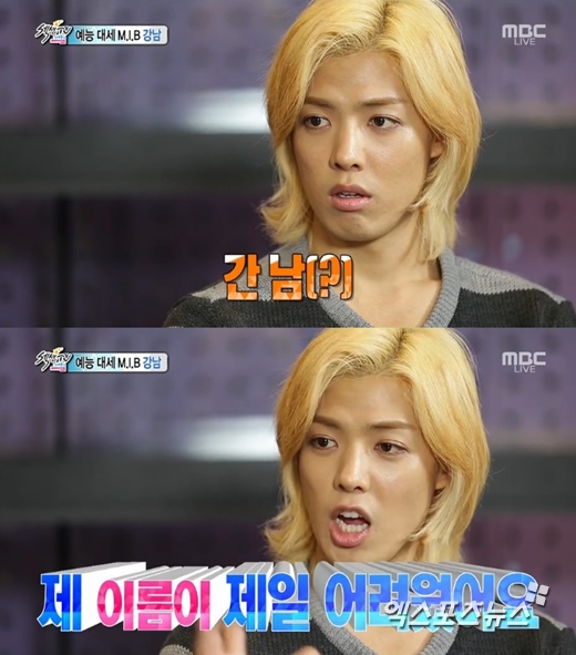 '섹션TV 연예통신'의 강남이 한국어 발음에 어려움을 호소했다. ⓒ MBC 방송화면