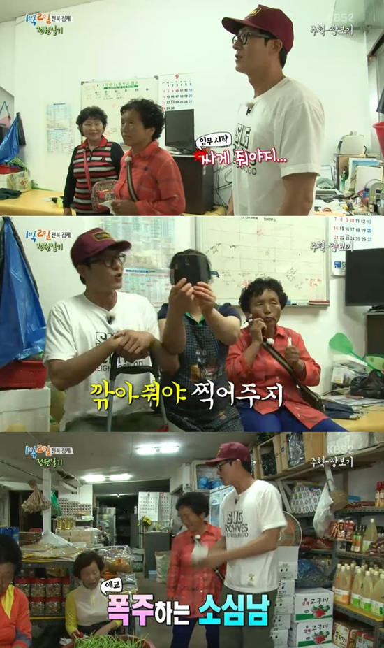 '1박 2일' 김주혁이 전통시장에 방문했다. ⓒ KBS 방송화면