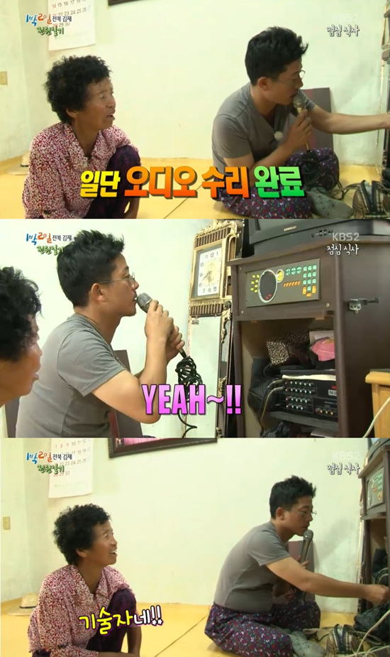 '1박 2일' 김준호가 농촌 체험에 나섰다. ⓒ KBS 방송화면