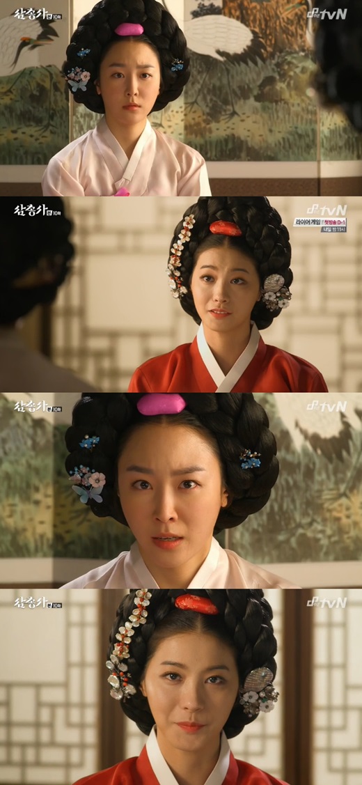 '삼총사' 유인영이 서현진에게 경고했다. ⓒ tvN 방송화면