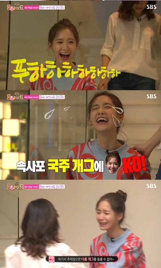 '룸메이트' 윤아 ⓒ SBS 방송화면