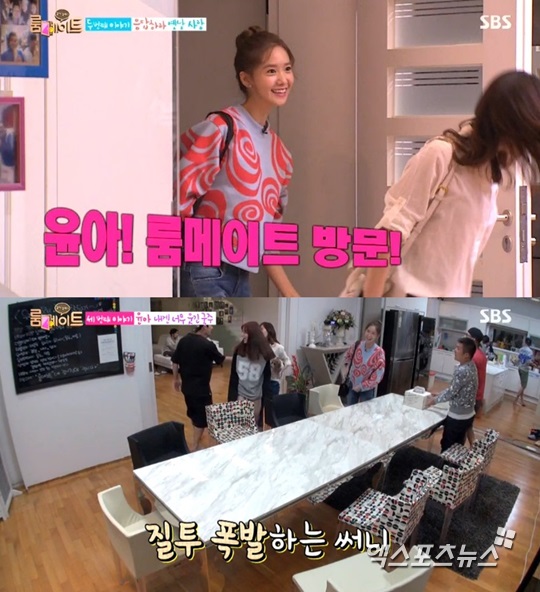 룸메이트 윤아 ⓒ SBS 방송화면