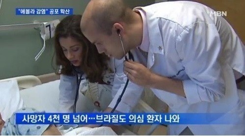 정부 에볼라 선발대 파견 ⓒ MBN