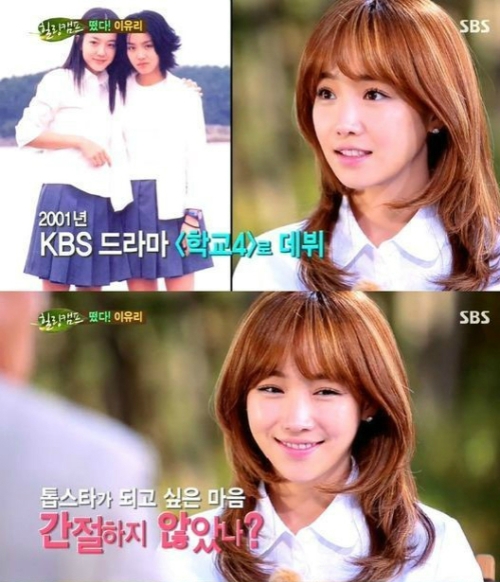 이유리 ⓒ SBS 방송화면