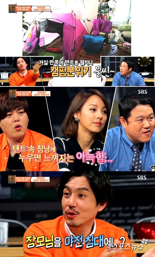 '매직아이' 배우 최원영이 캠핑용품에 대한 예찬론을 펼쳤다 ⓒ SBS 방송화면