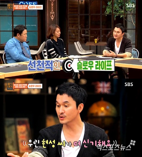 '매직아이' 장현성이 슬로우라이프인 자신의 삶에 대해 애정을 드러냈다 ⓒ SBS 방송화면 