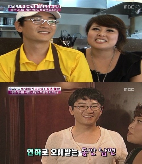 홍지민 임신 5개월 태명 도로시 ⓒ MBC 방송화면