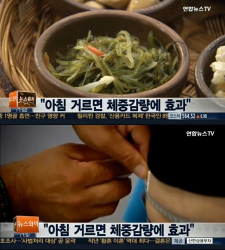 아침 거르면 체중감량 효과 ⓒ 연합뉴스TV 아침 거르면 체중감량 효과