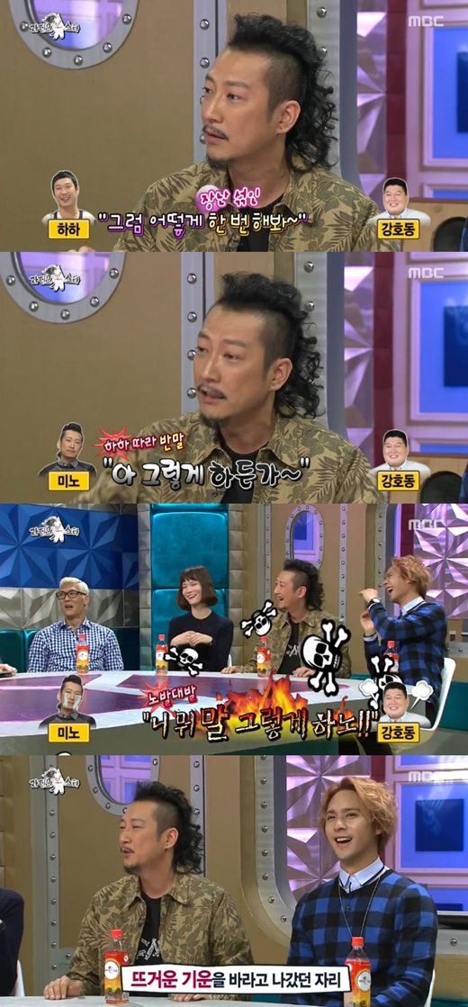 '라디오스타' 미노가 강호동과의 일화를 언급했다. ⓒ MBC 라디오스타 방송화면