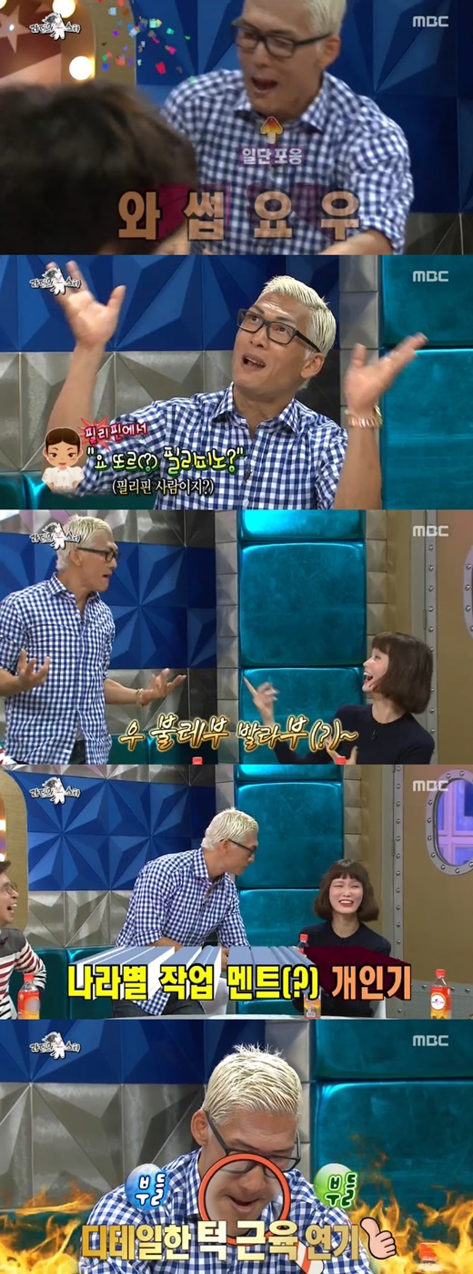 '라디오스타' 박준형이 뛰어난 모사로 웃음을 선사했다. ⓒ MBC 방송화면