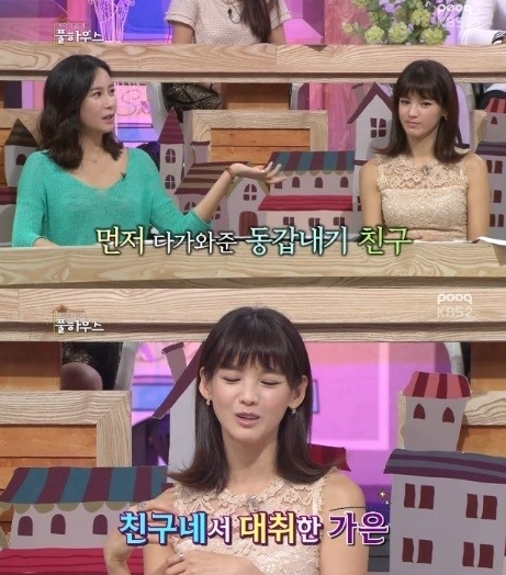 황인영, 정가은 ⓒ KBS 방송화면