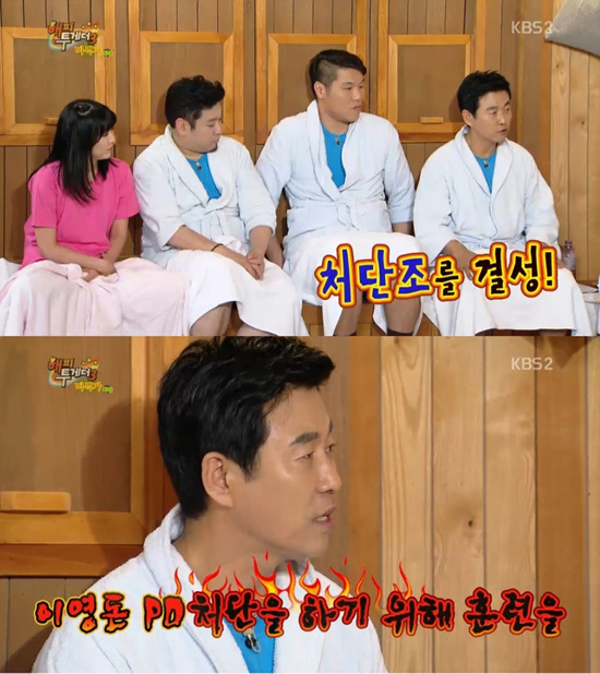 '해피투게더' 이영돈 PD가 예능 프로그램에 처음 출연했다. ⓒ KBS 방송화면