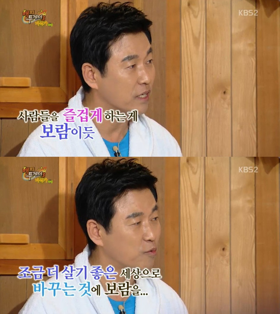 '해피투게더' 이영돈 PD가 예능 출연으로 눈길을 끌었다. ⓒ KBS 방송화면