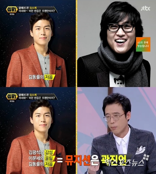 '썰전'에서 이윤석이 Mnet '슈퍼스타K6' 참가자 곽진언을 언급했다. ⓒ JTBC 방송화면
