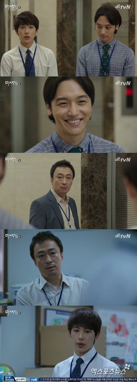 '미생'의 이성민이 임시완을 챙겼다. ⓒ tvN 방송화면