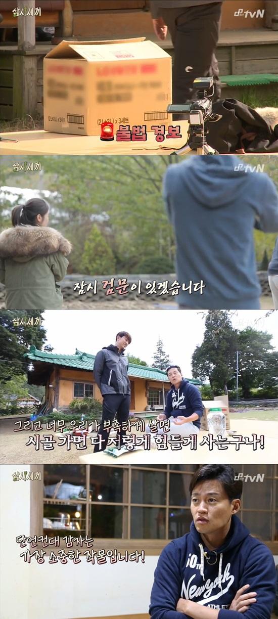   '삼시세끼' 이서진 ⓒ tvN  '삼시세끼' 방송화면