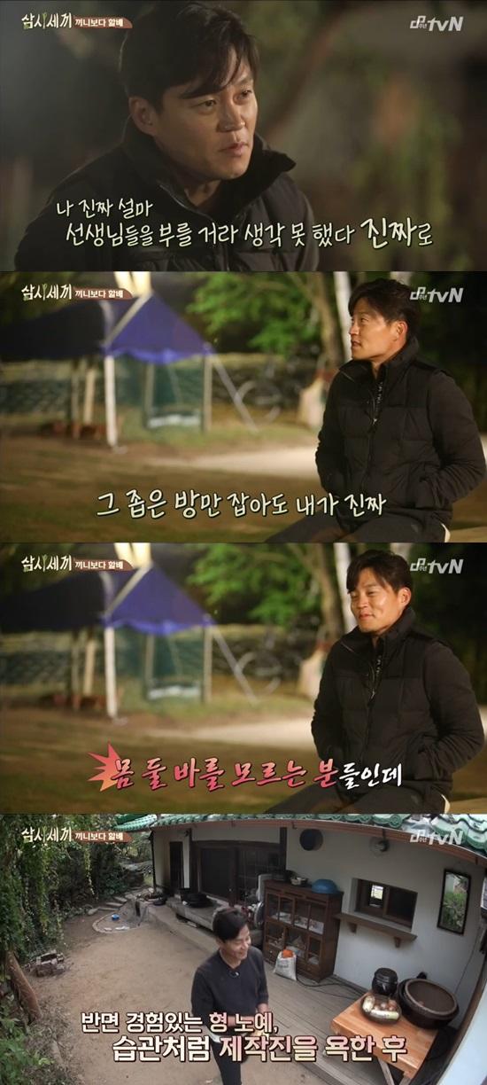 '삼시세끼' 이서진 ⓒ tvN  '삼시세끼' 방송화면