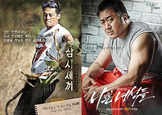 이서진, 마동석 ⓒ tvN, OCN